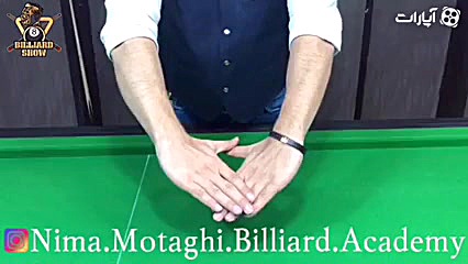 چشم غالب در بیلیارد