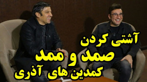 زیروبم 225: بازگشت دوباره بعد...