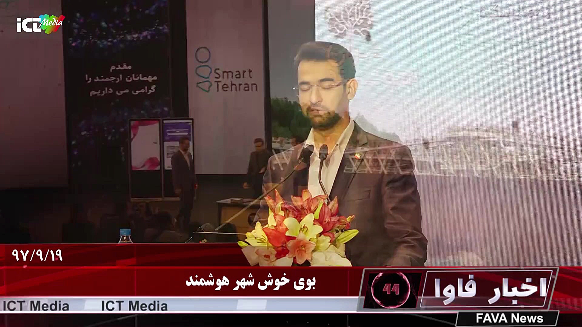 60 ثانیه با اخبار فاوا 19 آذر...