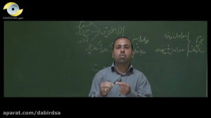 آموزش تصویری علوم نهم لوح دانش...