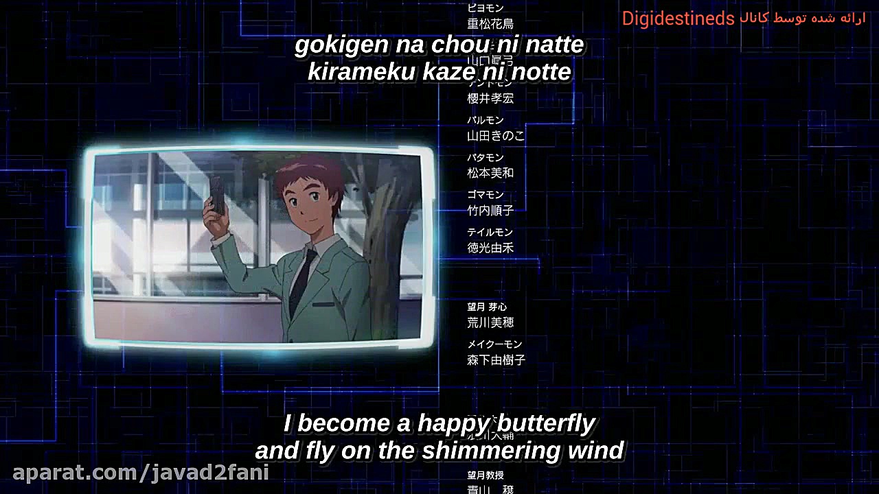 تیتراژ پایانی ماجراجویی سوم دی...