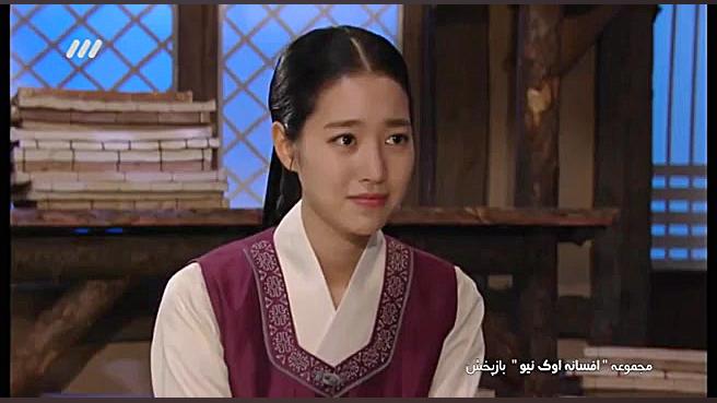 سریال افسانه اوک نیو  قسمت چهل...