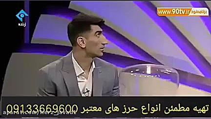 علیرضا بیرانوند آهنگ محسن ابرا...