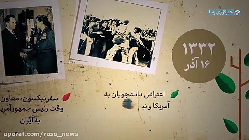 نماهنگ | یک جنبش ضد آمریکایی