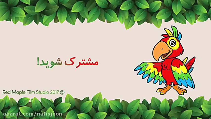 آموزش اسم میوه ها به کودکان