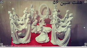 هفت سین پلی استر | هفت سین پلی...
