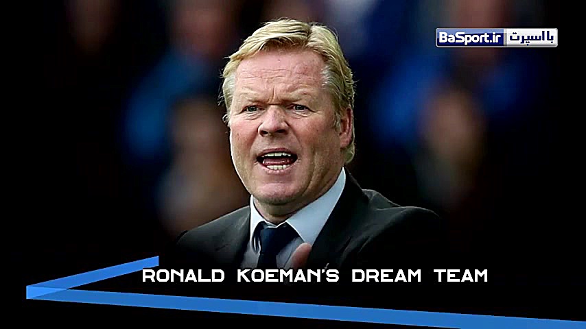 ترکیب رویایی رونالد کومان