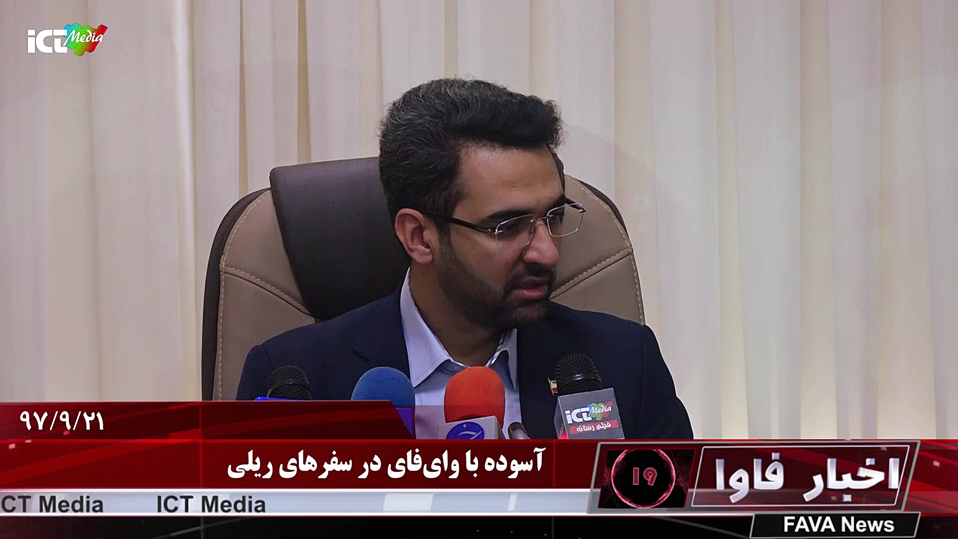 60 ثانیه با اخبار فاوا 21 آذر...