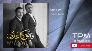 Hamid Hiraad Puzzle Band (حمید...