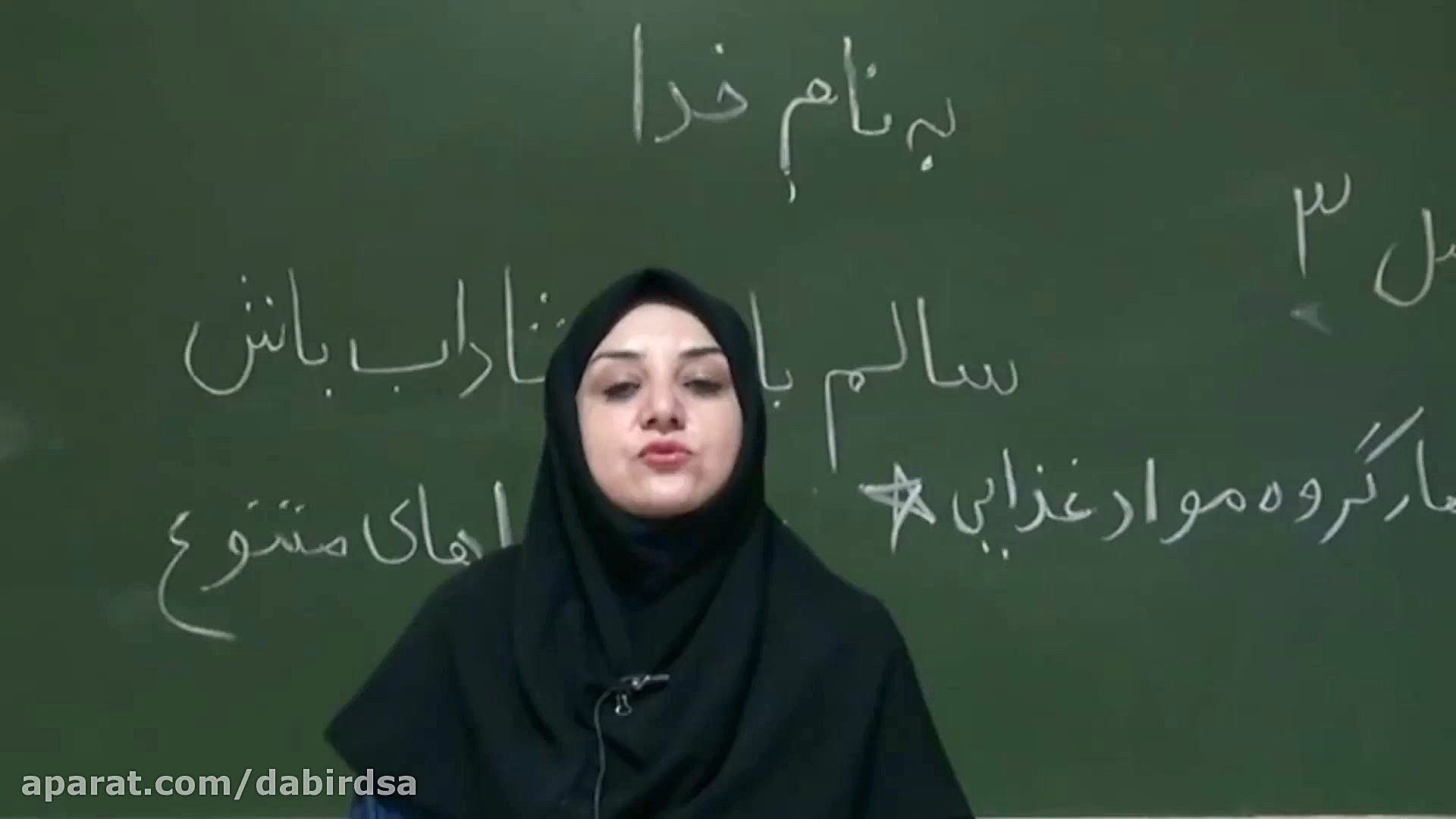 آموزش تصویری علوم اول دبستان ل...