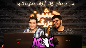 گیم شو و جشن بزرگ آپارات !!!!