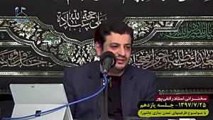 استاد رائفی پور  سریال خرم سلط...