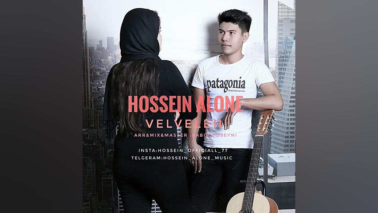 آهنگ جدید و شاد حسین الون به ن...