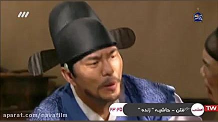 سریال افسانه اوک نیو  قسمت پنج...