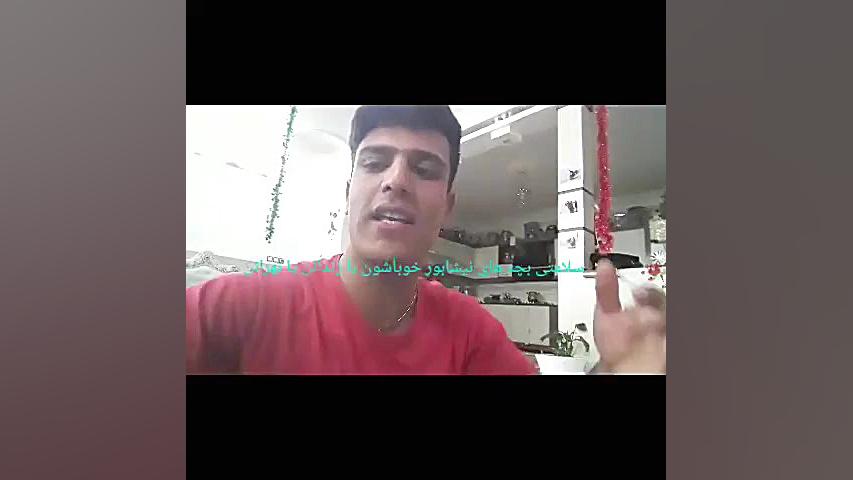 محمدرحمتی زکیه اسحاق آباد نیشا...