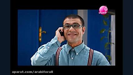 دانلود همه قسمتهای فیلم عربی ت...