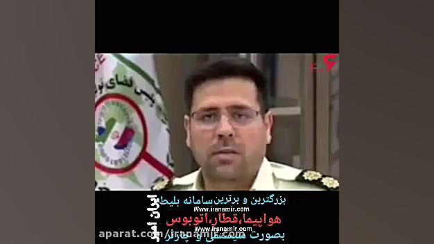 پلیس فتا تایید کرد