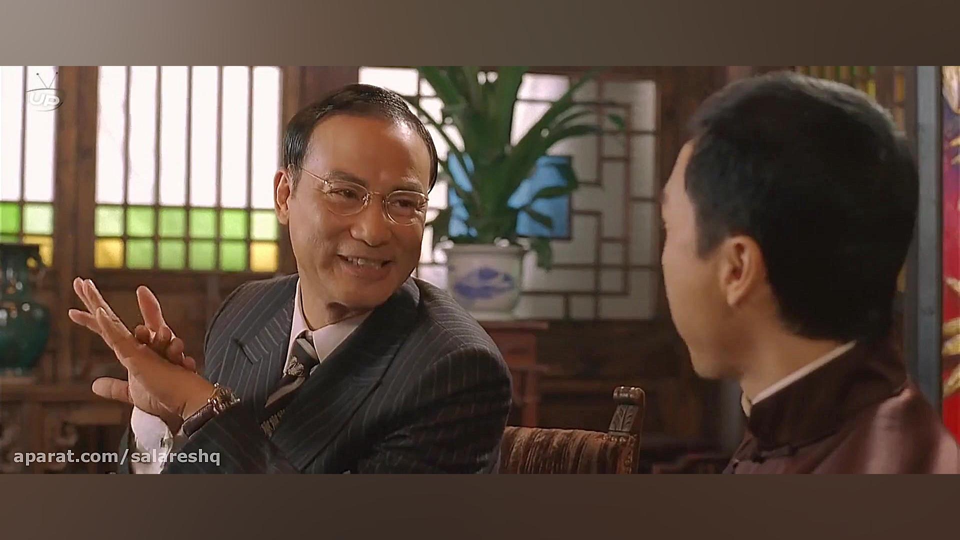 سینمایی مردی بنام ایپ 1 2008 ا...