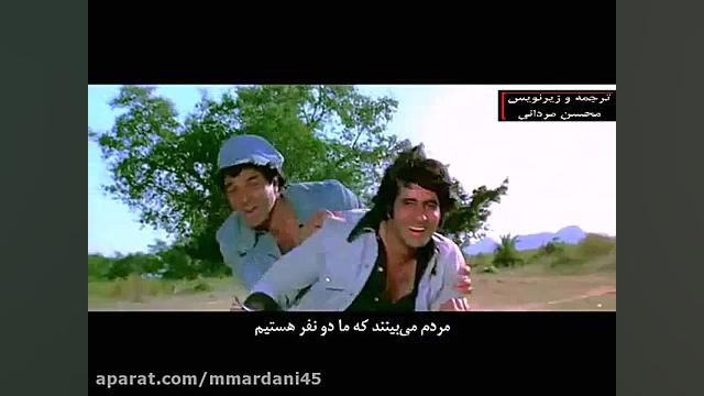 ترانه دوستی از فیلم شعله