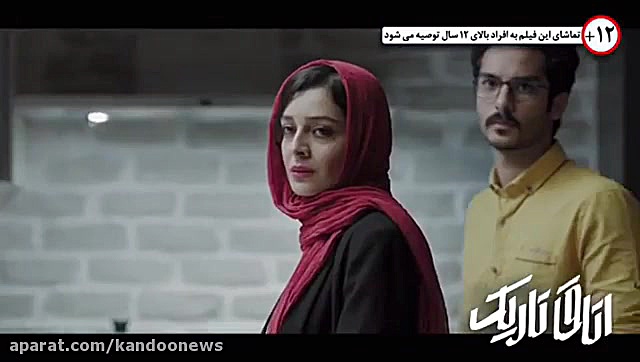 ساره بیات و ساعد سهیلی در &laq...