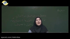 آموزش تصویری علوم پنجم لوح دان...