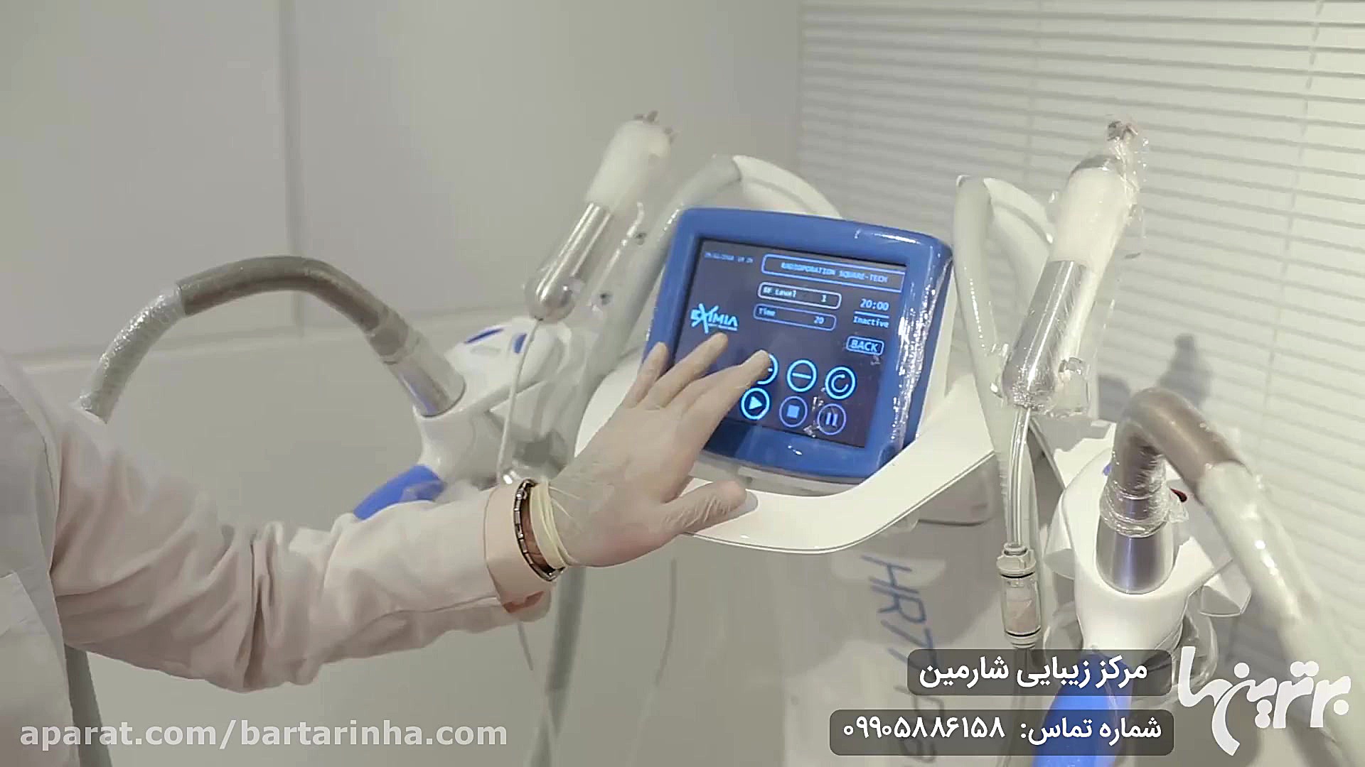 نی نی بان  کلینیک زیبایی شارمی...