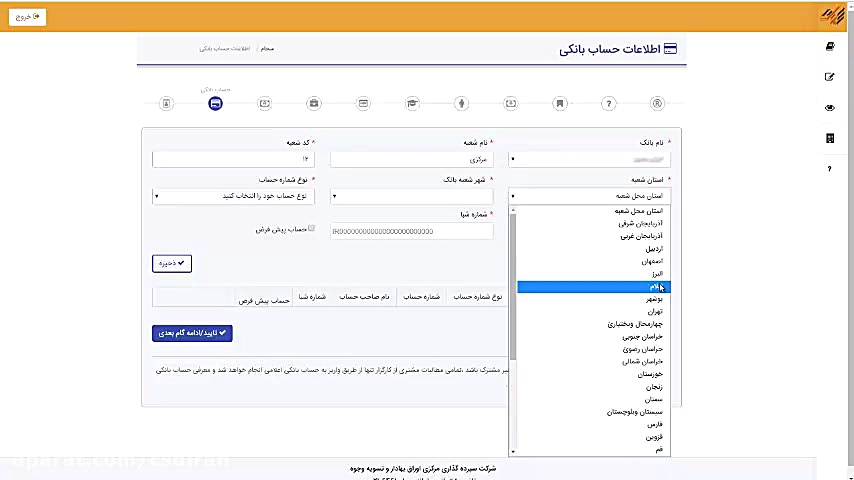 آموزش ثبت نام فرد حقیقی ایرانی...