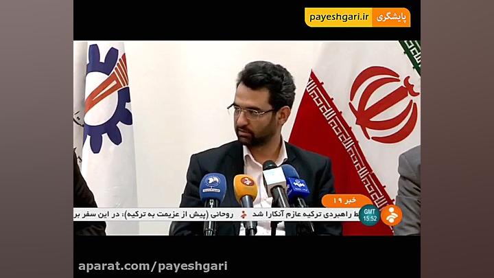 ضرورت بهره مندی از فناوری فضای...