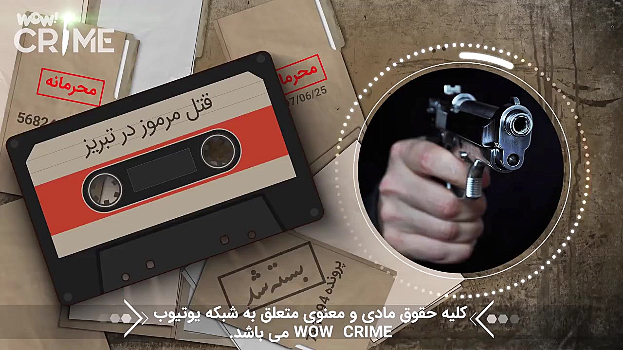 قتل مرموز در تبریز