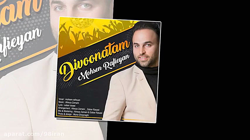 موزیک ویدیو محسن رفیعیان به نا...