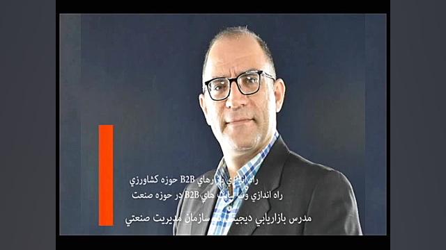 بازاریابی دیجیتال چیست