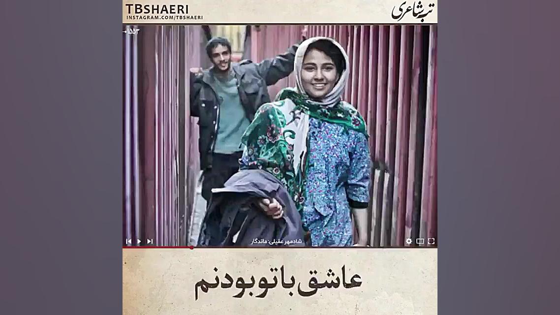 ❤کلیپ عاشقانه با بازی ساعد سهی...