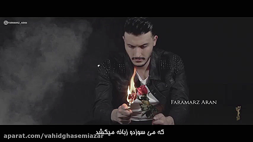 فرامرز آران  سنی اونودامام