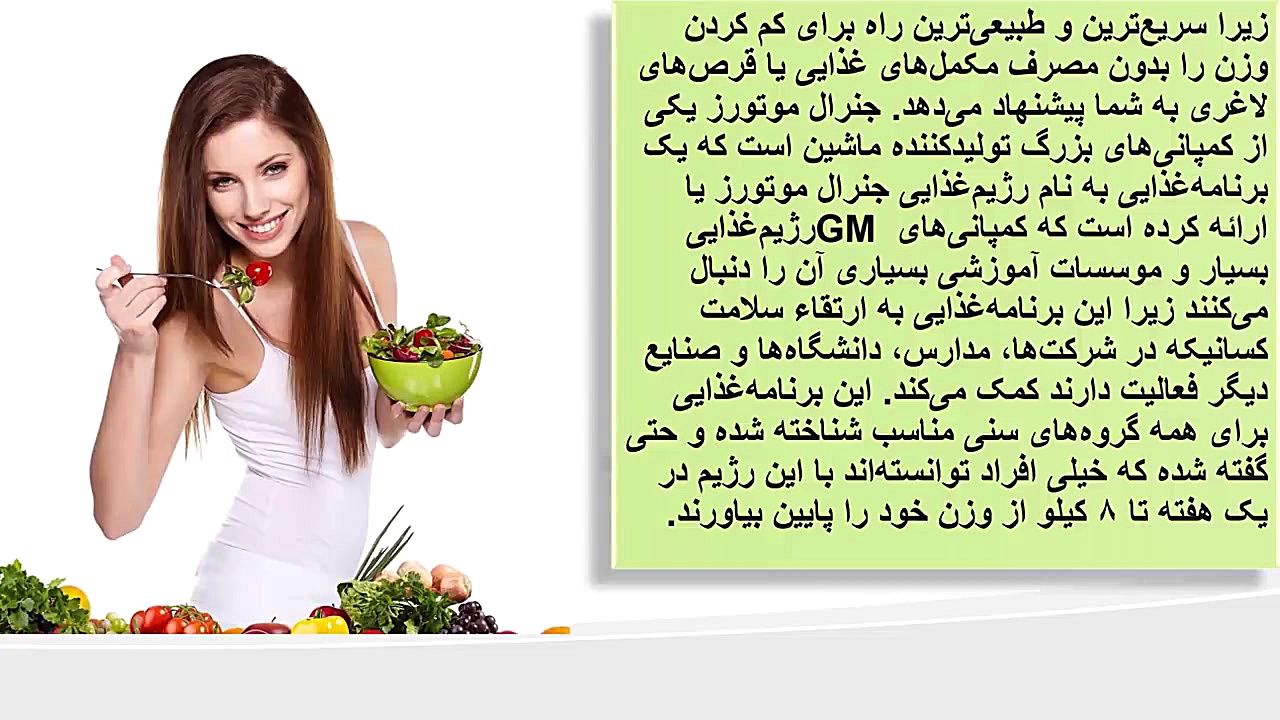 لاغری چقدر خوب است.پس بیاید در...