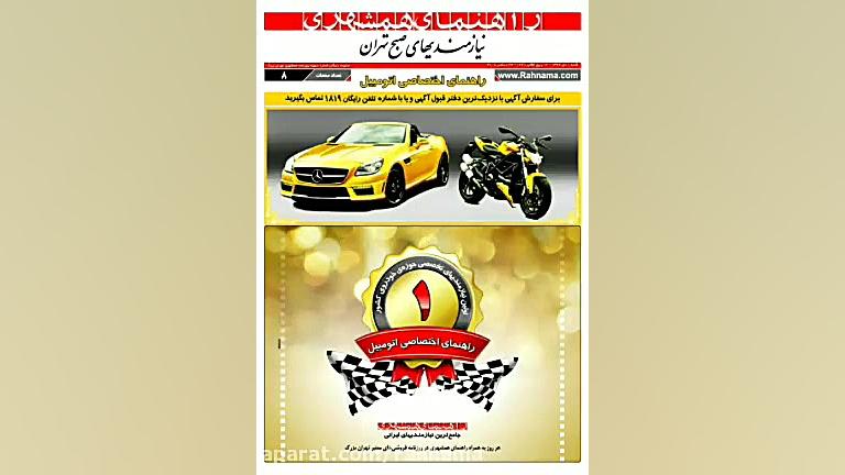 رسانه های امروز راهنمای همشهری...