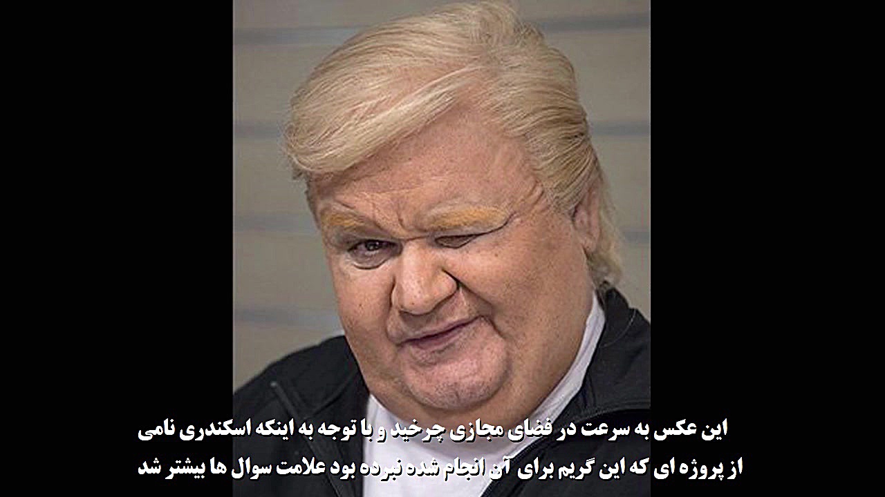 گریم جدید اکبر عبدی در نقش ......