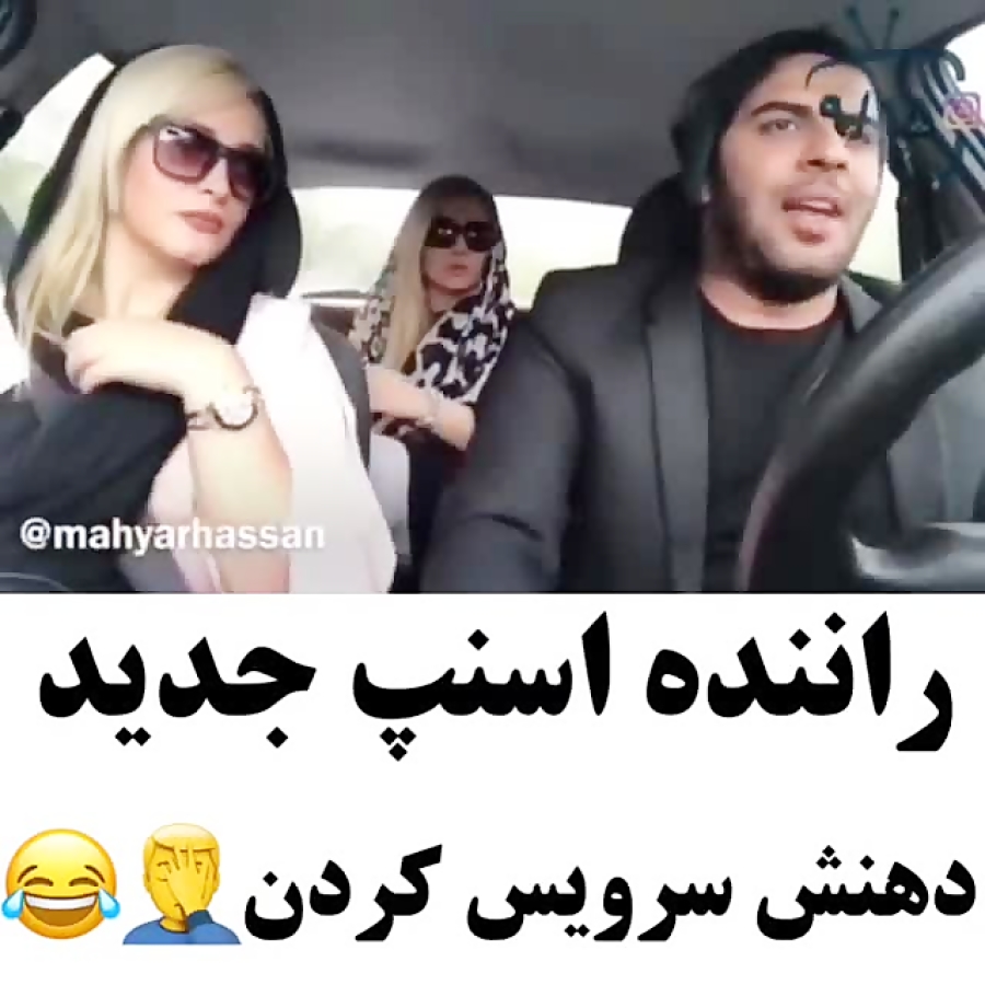 راننده اسنپ جدید
