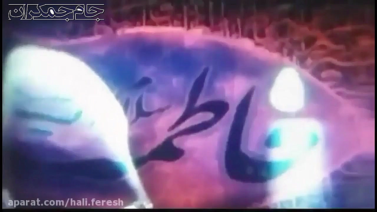 کلیپ کوتاه شهادت حضرت فاطمه (س...
