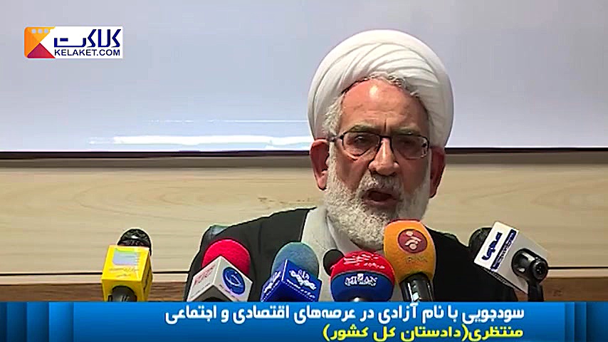 کنایه دادستان کل کشور به نماین...