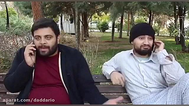 دوستی خنده دار پدر و پسری!!