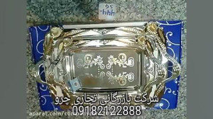 شرکت بازرگانی تجاری چرو