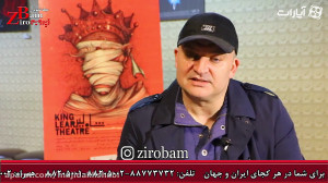 زیروبم 230  مهدی سلطانی: متاسف...