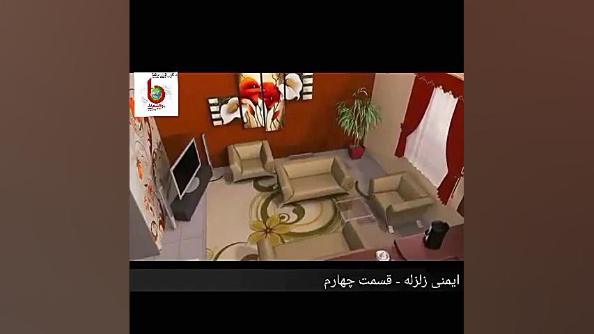 ایمنی در برابر زلزله  قسمت یک...