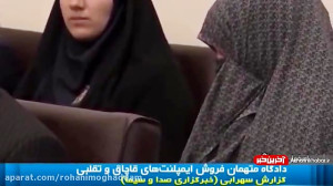 محاکمه آقا و خانم دکتر که گنجش...