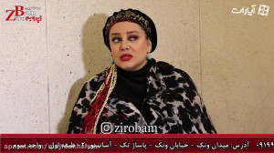 زیروبم 231  بهاره رهنما: جنجال...