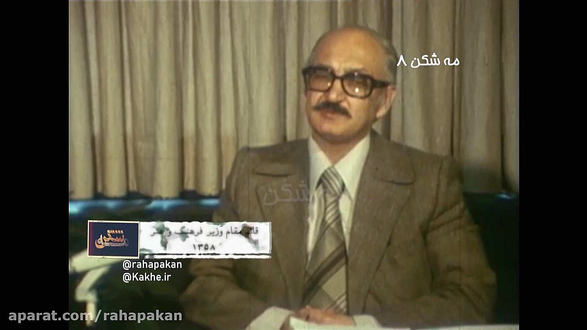 مستند مه شکن  قسمت هشتم