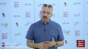 روز چهارم استاد مهرداد اسکویی...