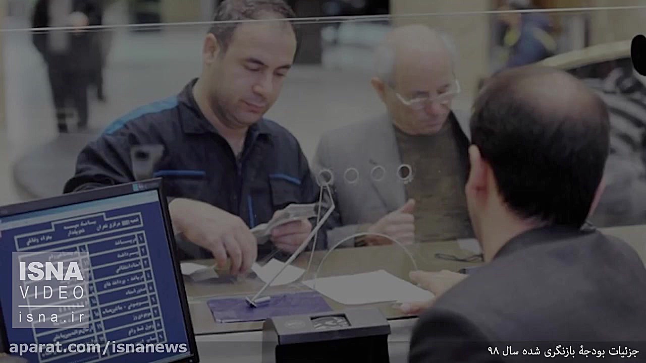 جزئیات بودجۀ بازنگری شده سال ۹...