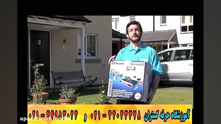 آموزش نصب و تعمیر دوربین مدار...