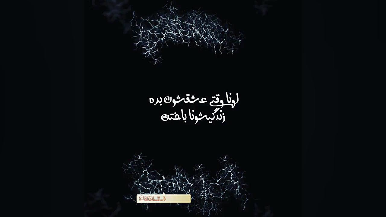 یک پسر فقط یبکار عاشق میشه